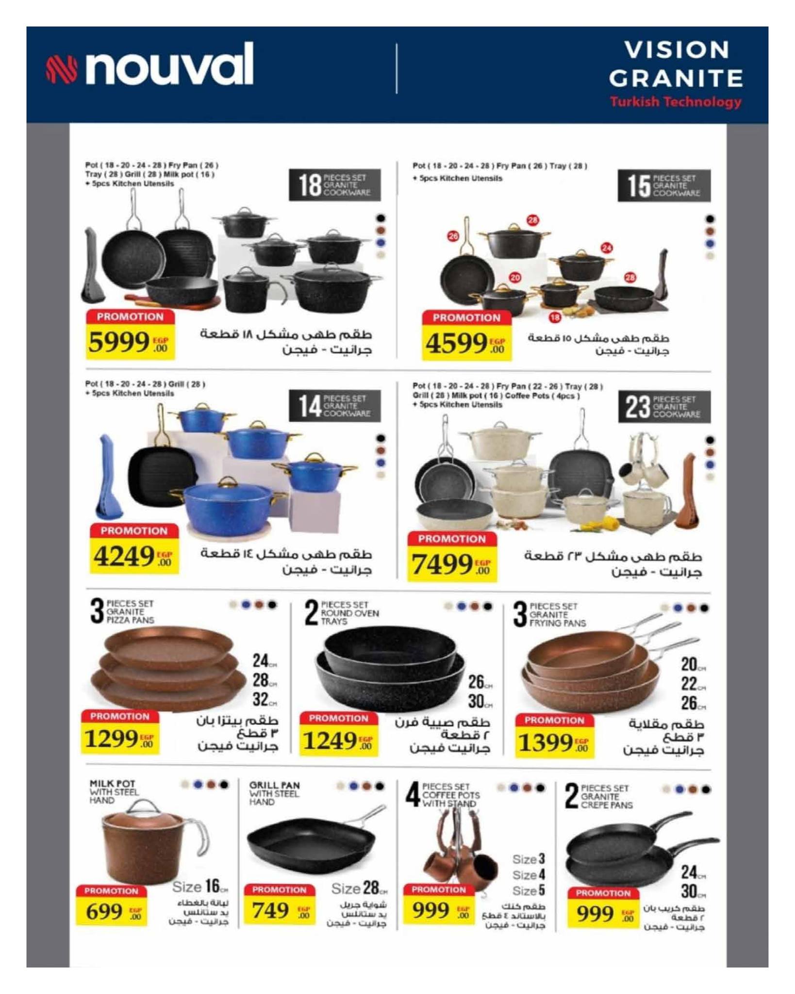 hyper-one offers from 25oct to 1oct 2025 عروض هايبر وان من 25 أكتوبر حتى 1 أكتوبر 2025 صفحة رقم 116